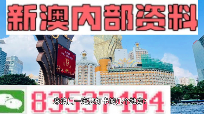2025年新澳今晚资料和澳门管家婆100%精准仔细释义、专家解析解释与落实