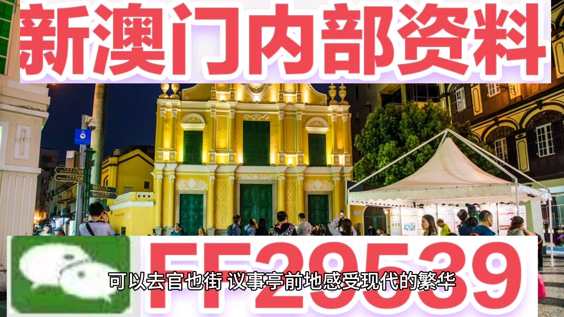 2025澳门特马网站www构建解答、解释与警惕虚假宣传落实，定量解答解释与落实