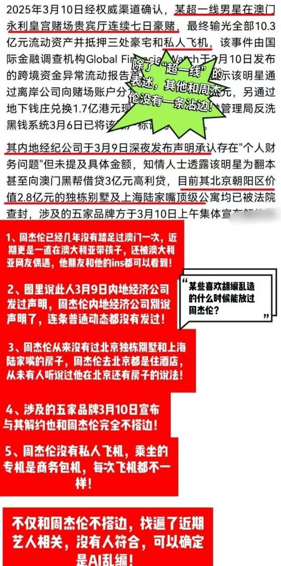 2025年新澳门天天免费精准与2025新澳精准正版免費資料,全面释义、解释与落实与警惕虚假宣传